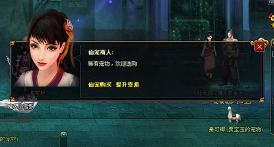 梦幻修仙最新图片