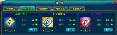 梦幻修仙最新图片