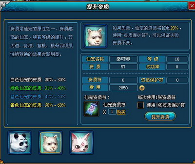 梦幻修仙最新图片