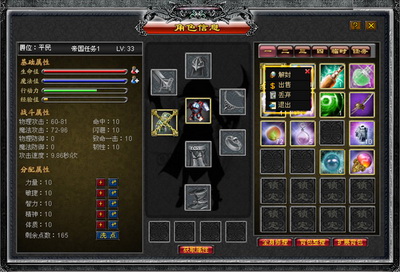 魔界OnWeb最新图片