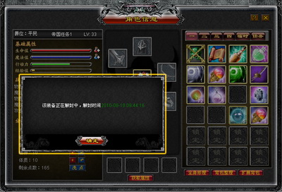 魔界OnWeb最新图片