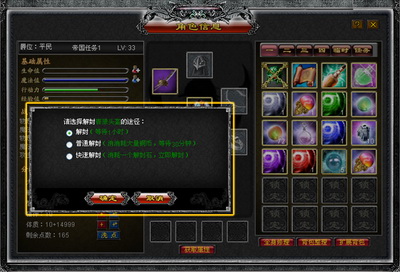 魔界OnWeb最新图片