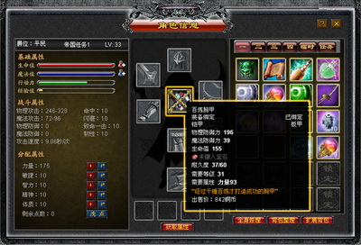 魔界OnWeb最新图片