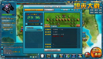 坦克大战最新图片