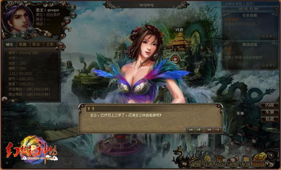 幻想封神传,17173最新图片