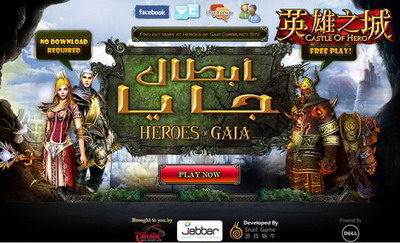 英雄之城最新图片