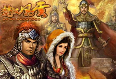 楚汉风云最新图片