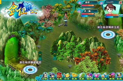 剑仙风云最新图片