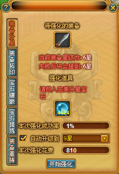 飘渺西游最新图片