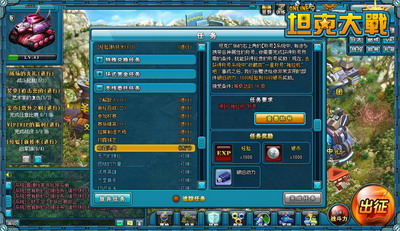 坦克大战最新图片