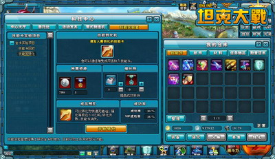 坦克大战最新图片