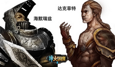 冰火国度最新图片