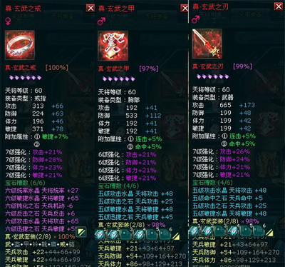 盘龙神墓记最新图片