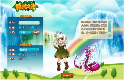 精灵之光最新图片