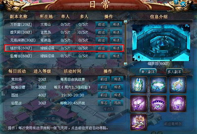 凡人修真最新图片