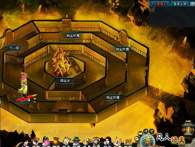 凡人修真最新图片