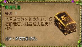 黑暗契约最新图片