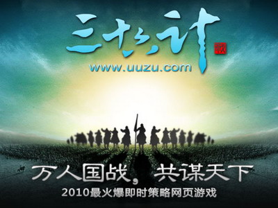 三十六计最新图片