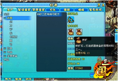 明珠三国最新图片