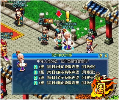 明珠三国最新图片