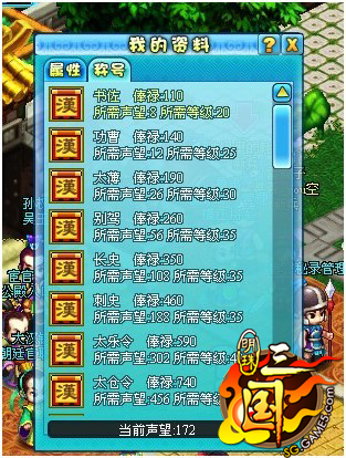 明珠三国最新图片