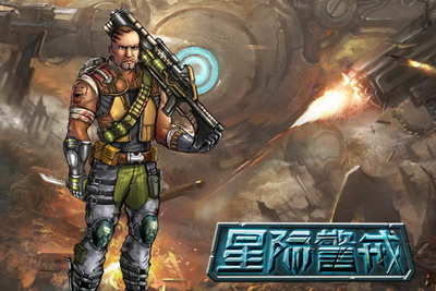 星际警戒最新图片