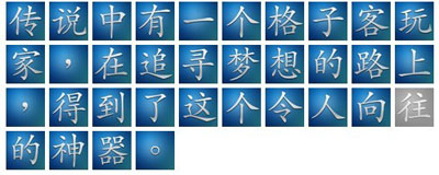 格子客最新图片