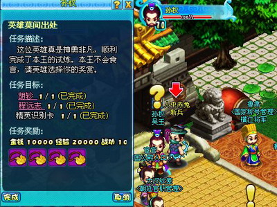 明珠三国最新图片