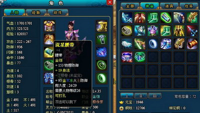 梦幻修仙最新图片