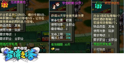 魔力学堂最新图片