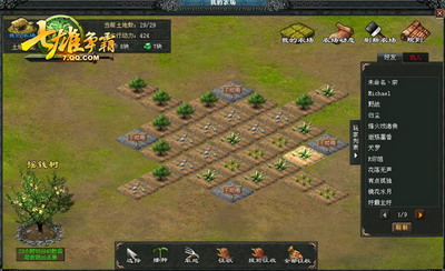 七雄争霸最新图片