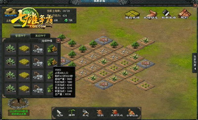 七雄争霸最新图片