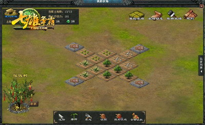 七雄争霸最新图片