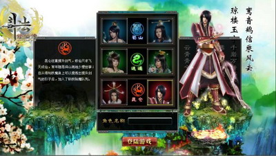 斗法修仙传最新图片