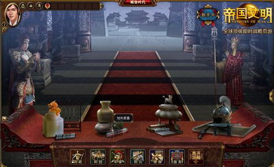 帝国文明最新图片