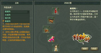 封神行最新图片