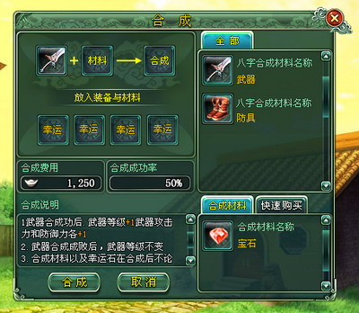 梦回江湖最新图片