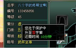 梦回江湖最新图片