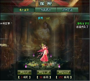 盘龙神墓记最新图片