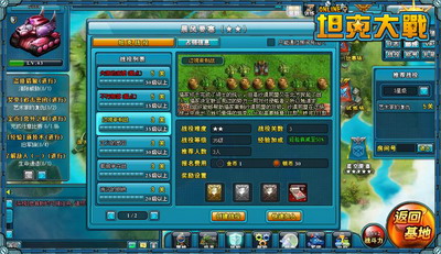 坦克大战最新图片