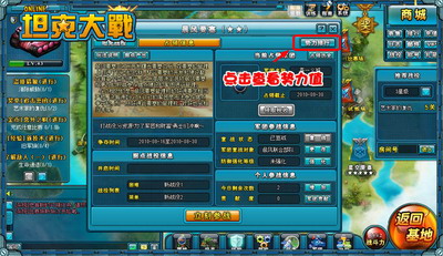 坦克大战最新图片