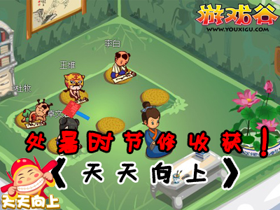 天天向上最新图片