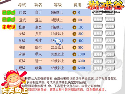 天天向上最新图片