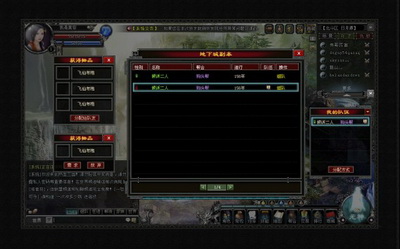 斗法修仙传最新图片