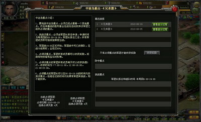 绝地战争最新图片