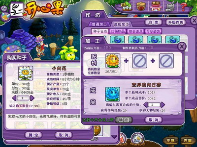 开心果最新图片