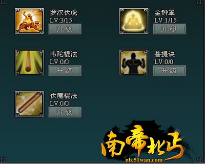 南帝北丐最新图片