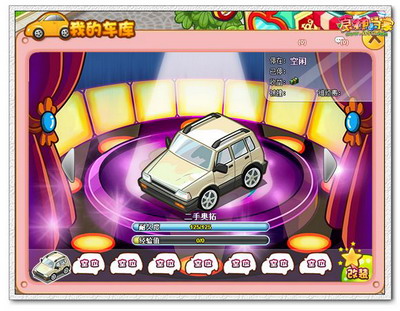 食神小当家最新图片