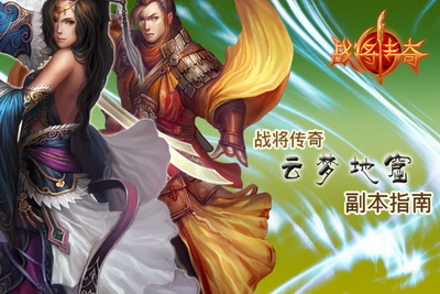 战将传奇最新图片