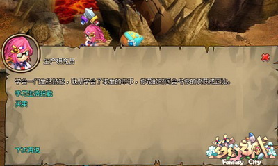 梦幻之城最新图片